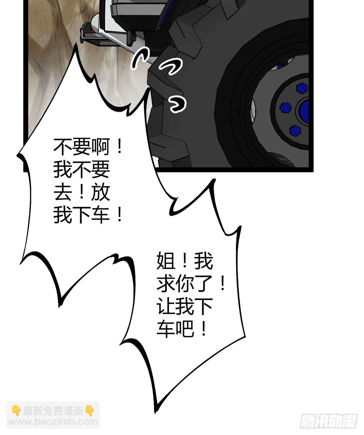 15 目标：矮巫怪 第29页