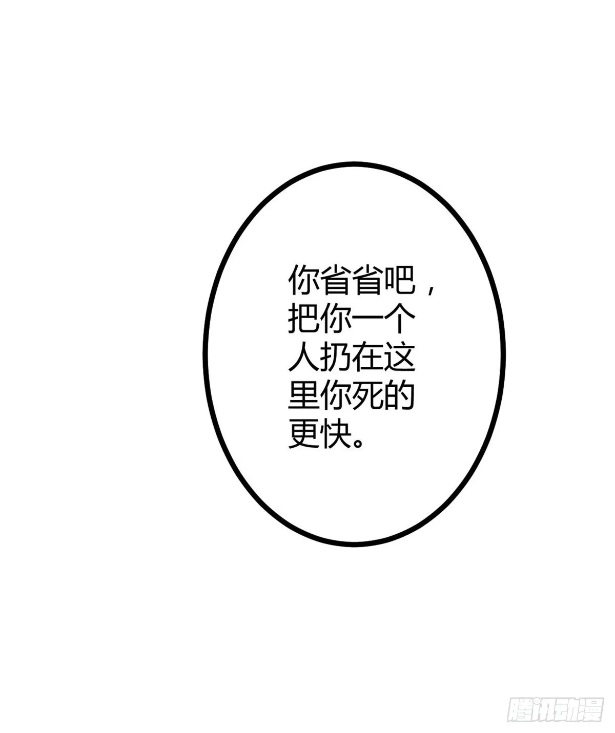 15 目标：矮巫怪 第30页