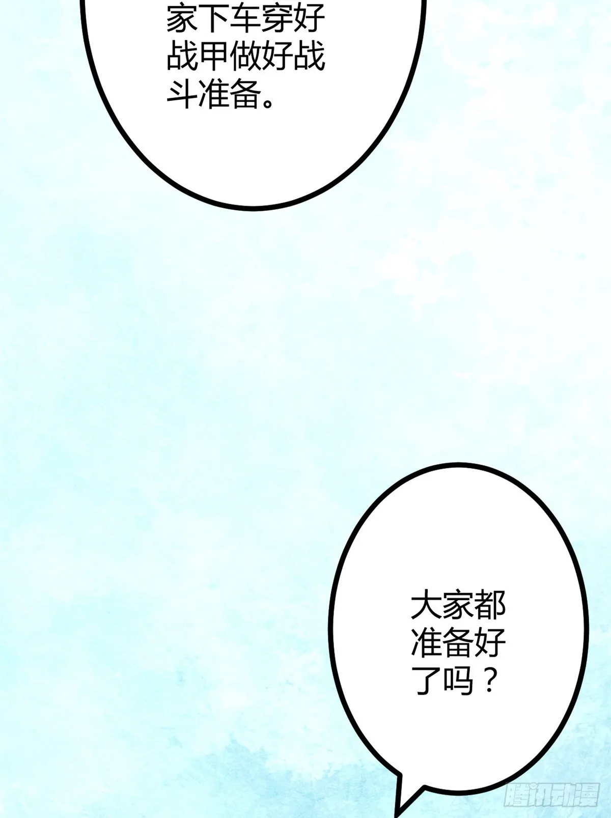 15 目标：矮巫怪 第32页