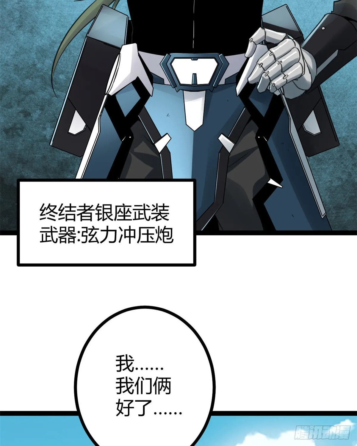 15 目标：矮巫怪 第34页