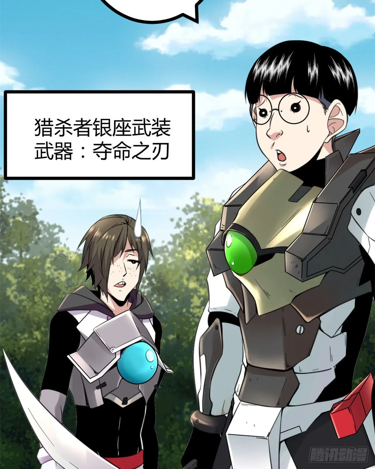15 目标：矮巫怪 第35页
