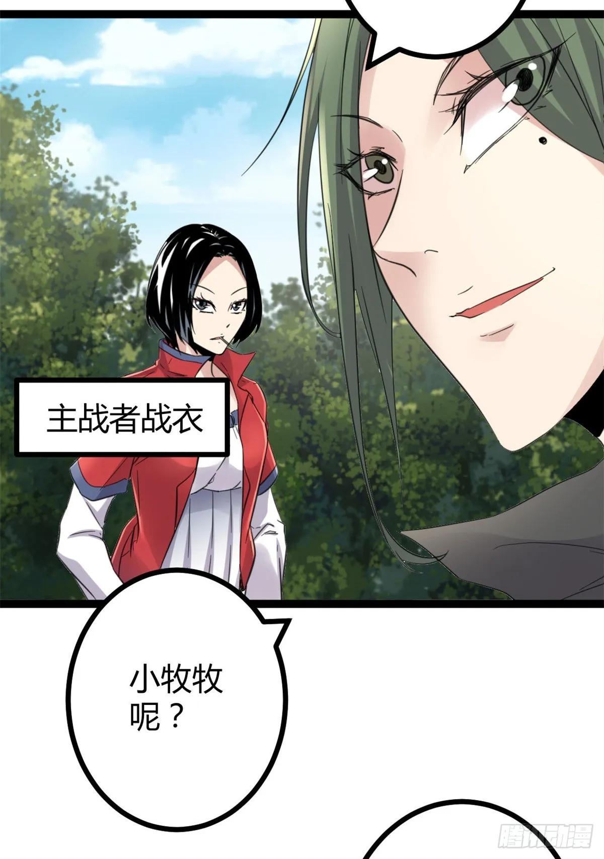 15 目标：矮巫怪 第37页