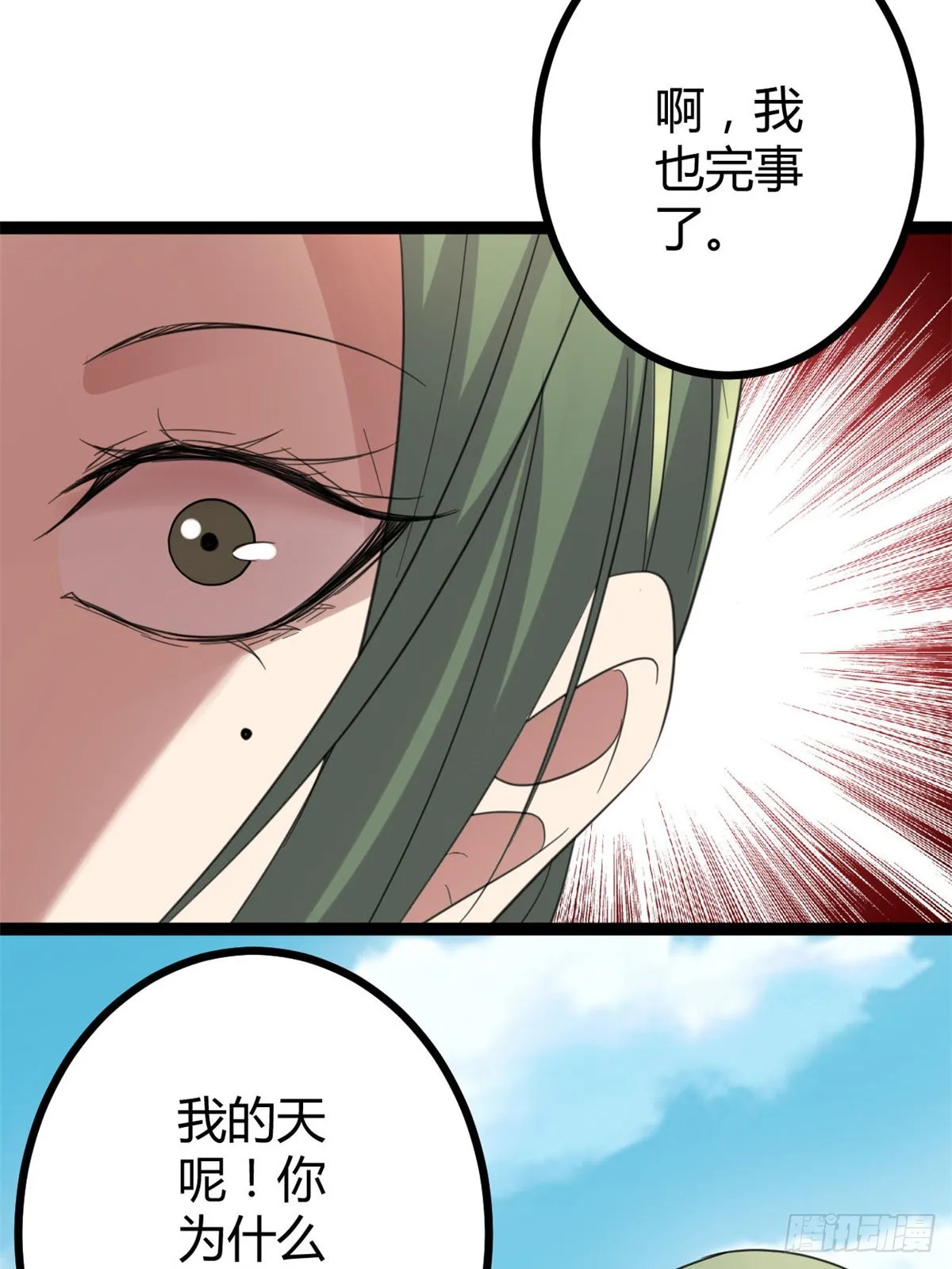 15 目标：矮巫怪 第38页