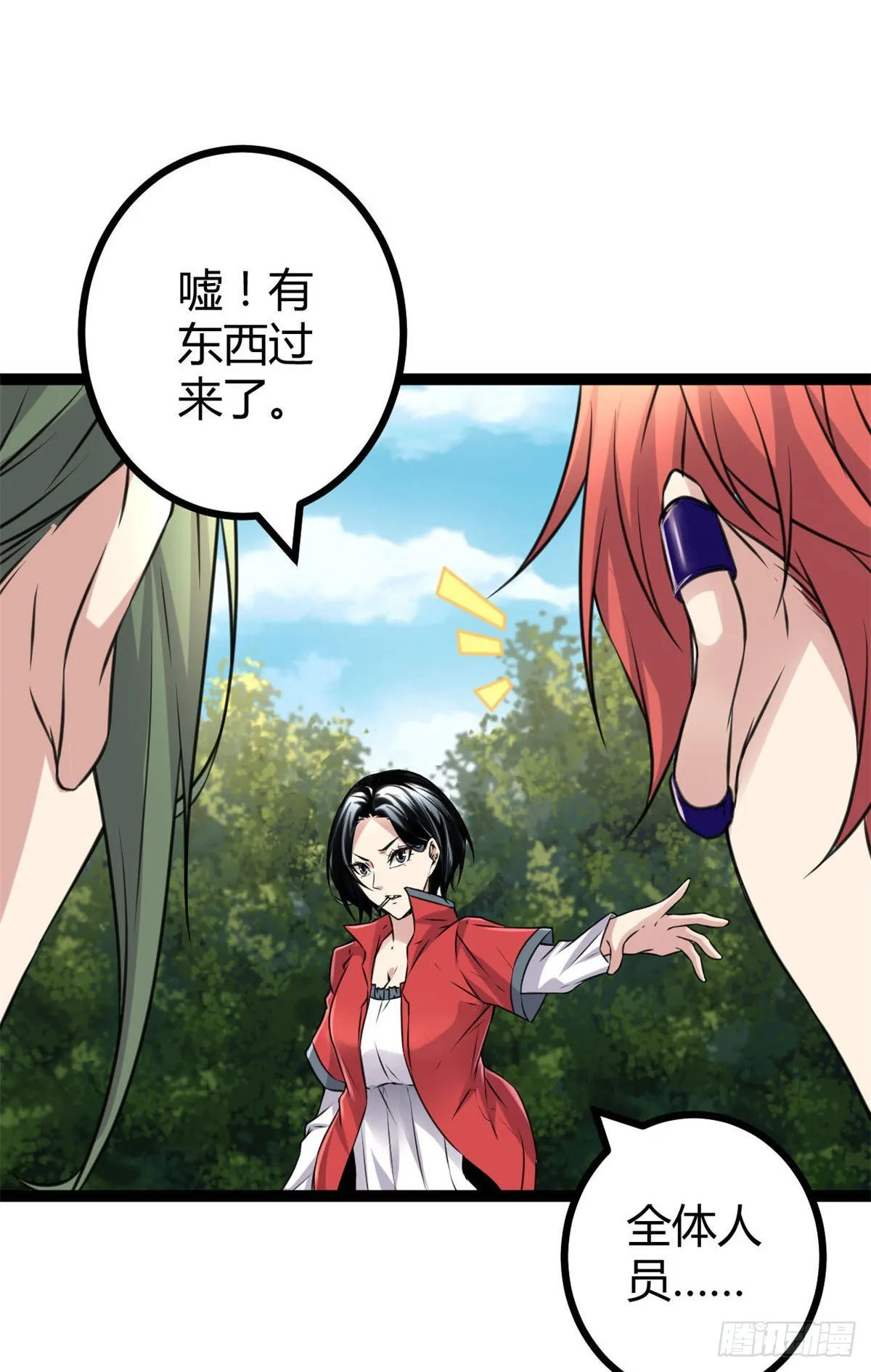 15 目标：矮巫怪 第46页