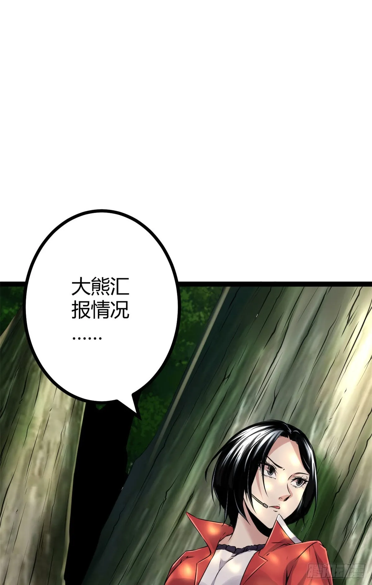 15 目标：矮巫怪 第49页