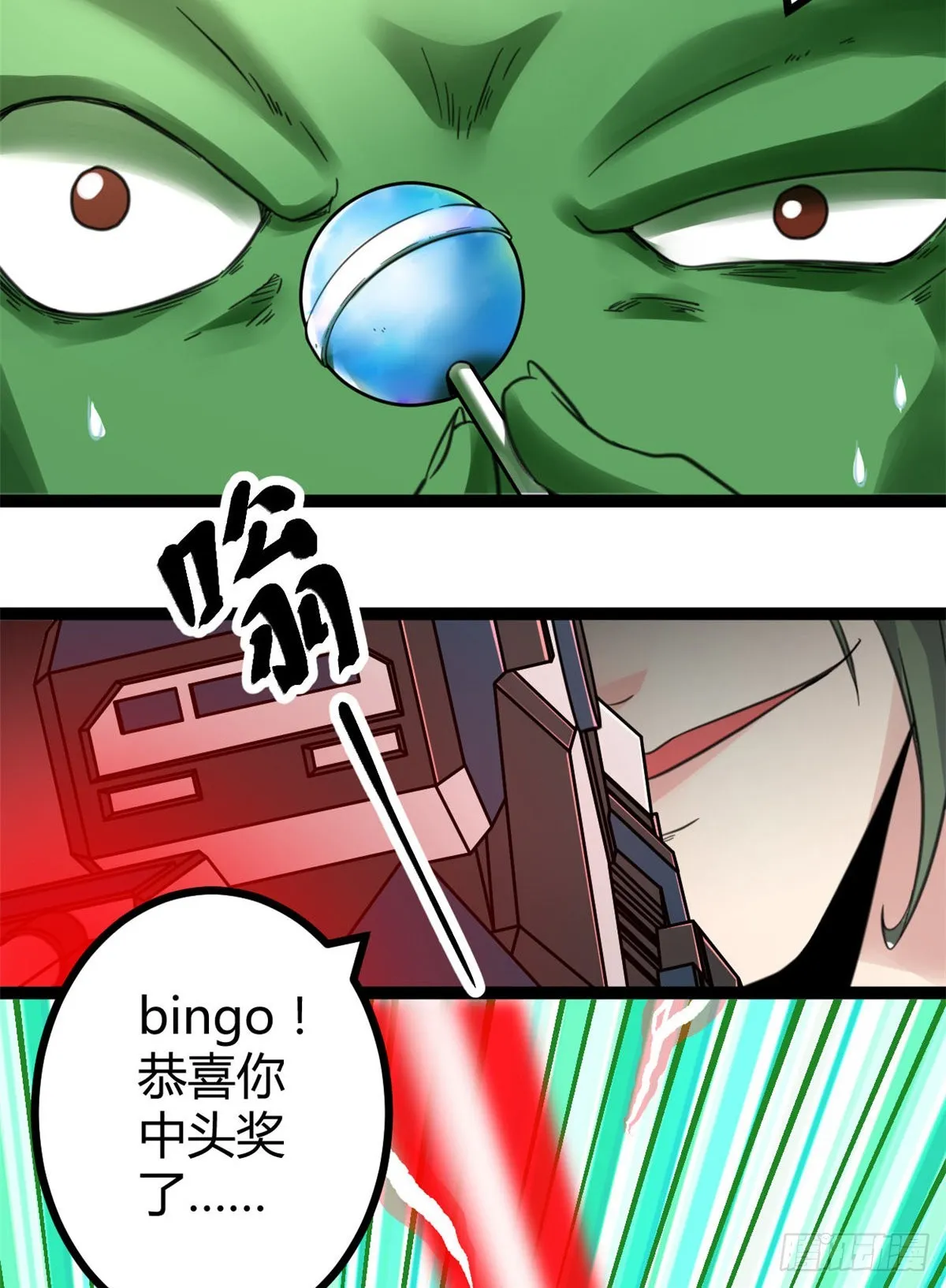 15 目标：矮巫怪 第58页