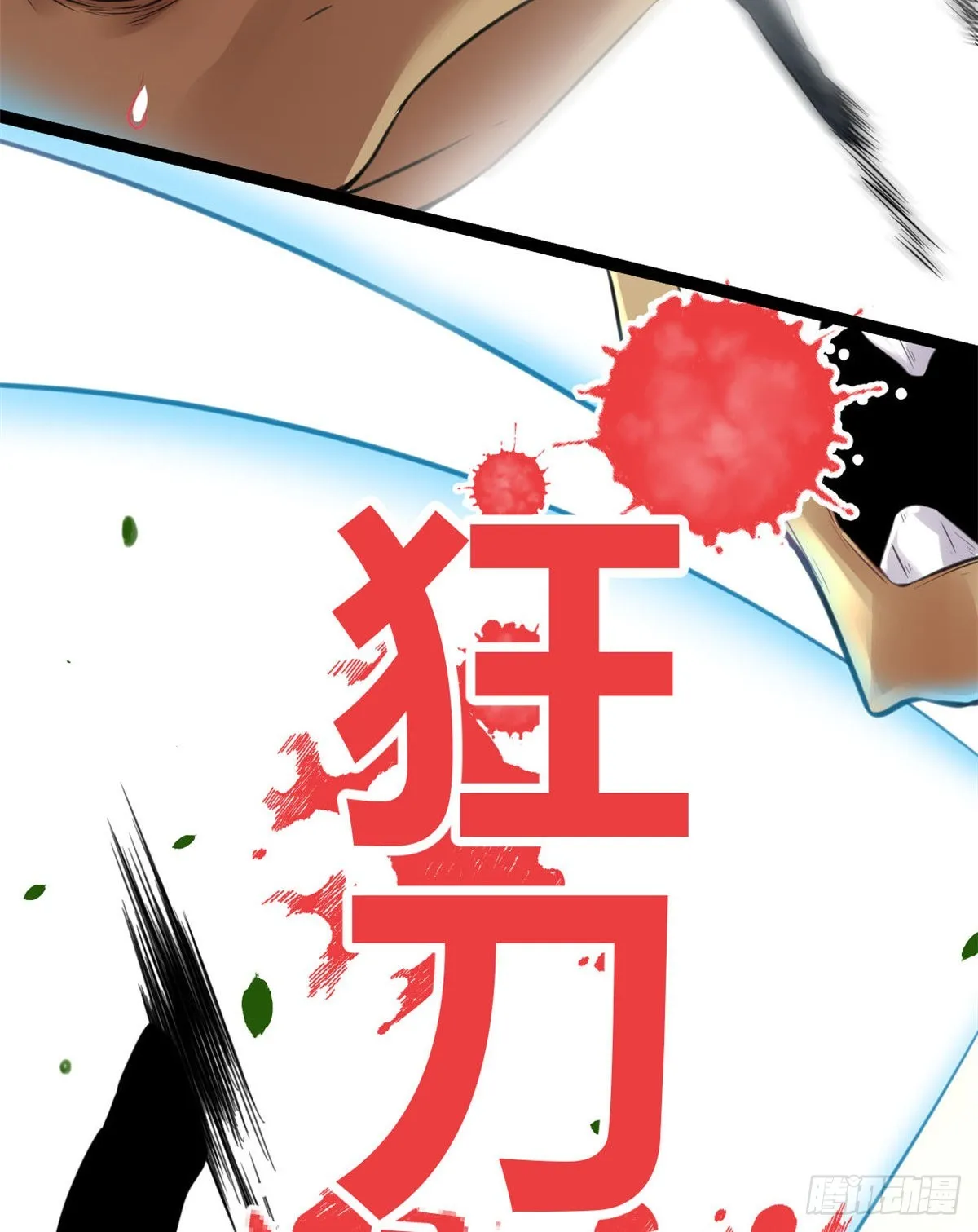 15 目标：矮巫怪 第62页