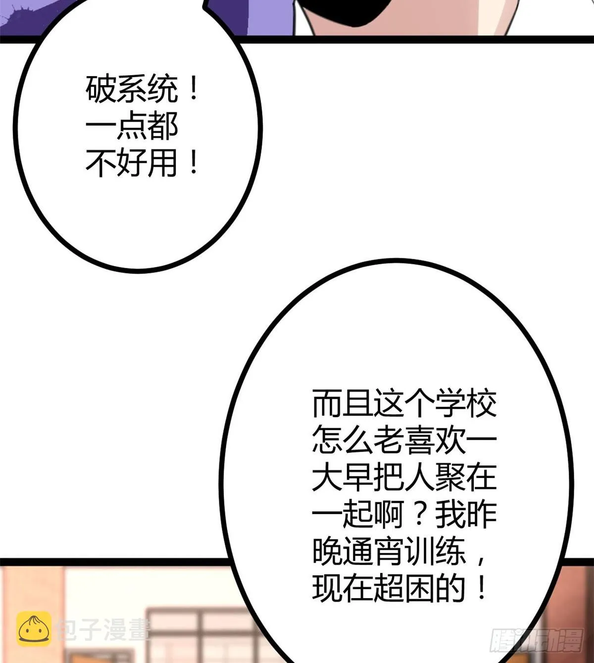 13 买买买 第5页