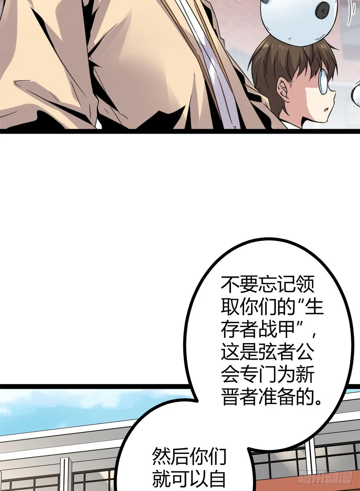 13 买买买 第19页