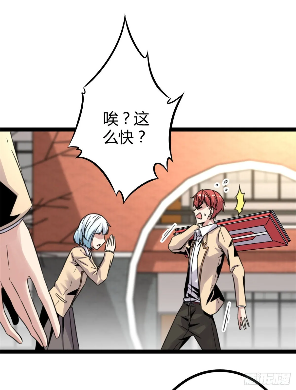 13 买买买 第25页