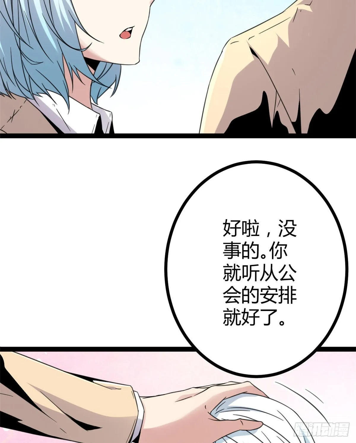 13 买买买 第27页