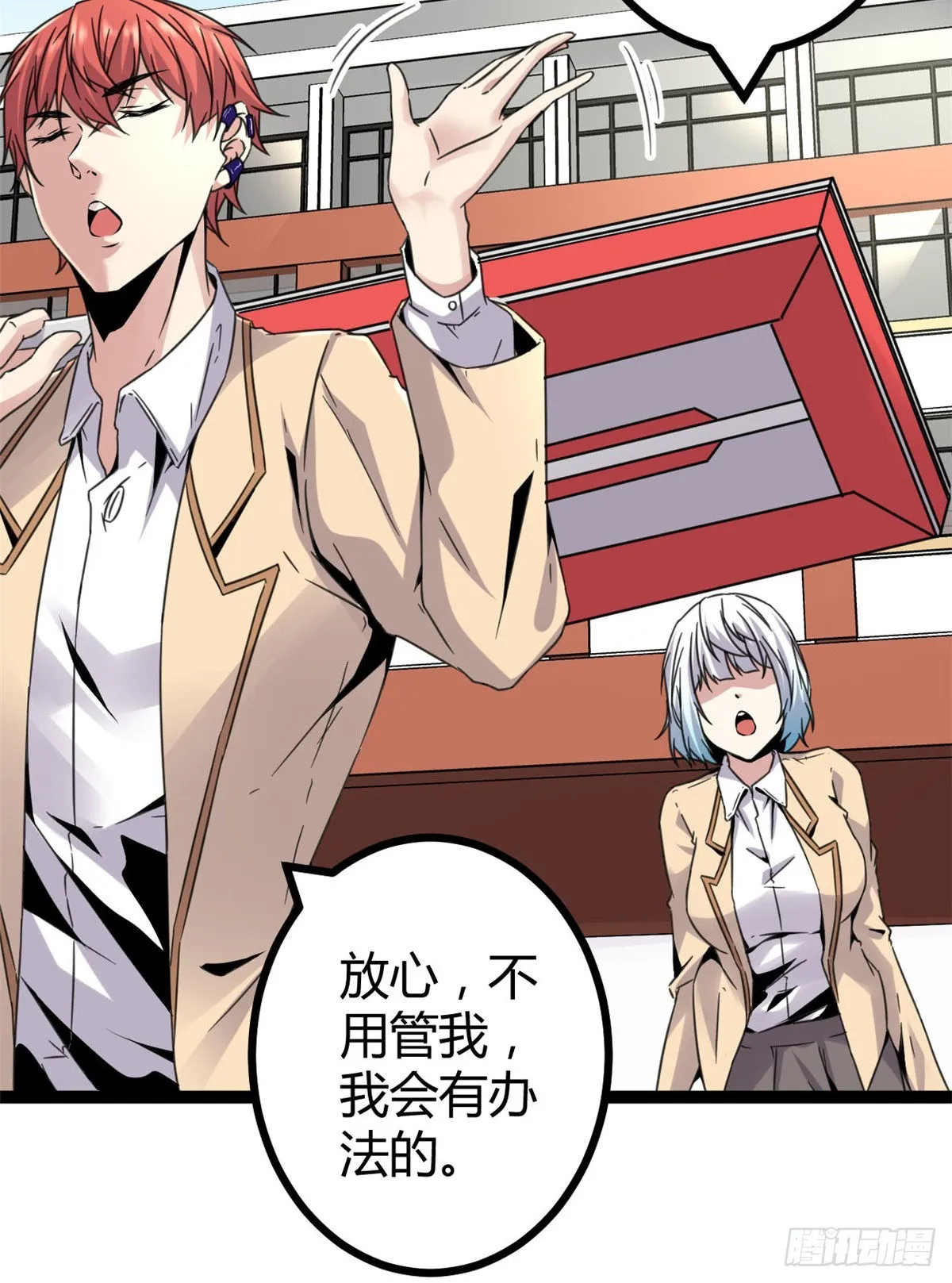 13 买买买 第29页