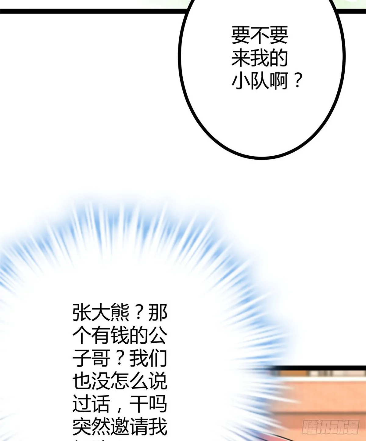 13 买买买 第37页