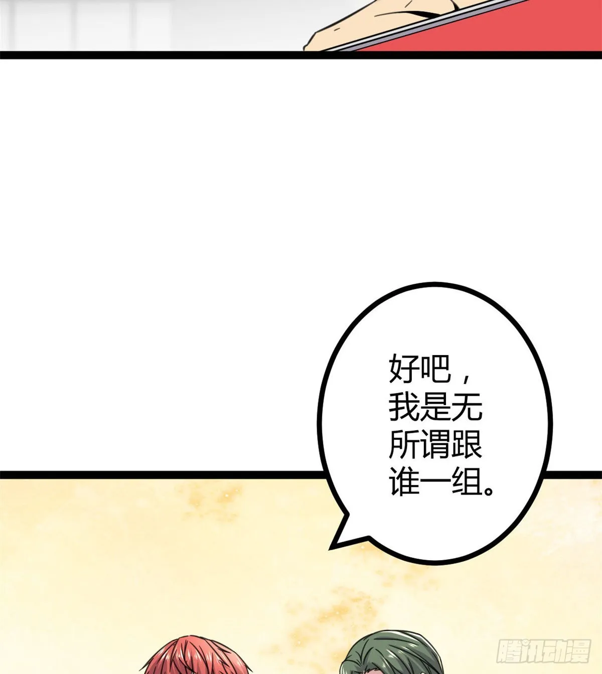 13 买买买 第39页