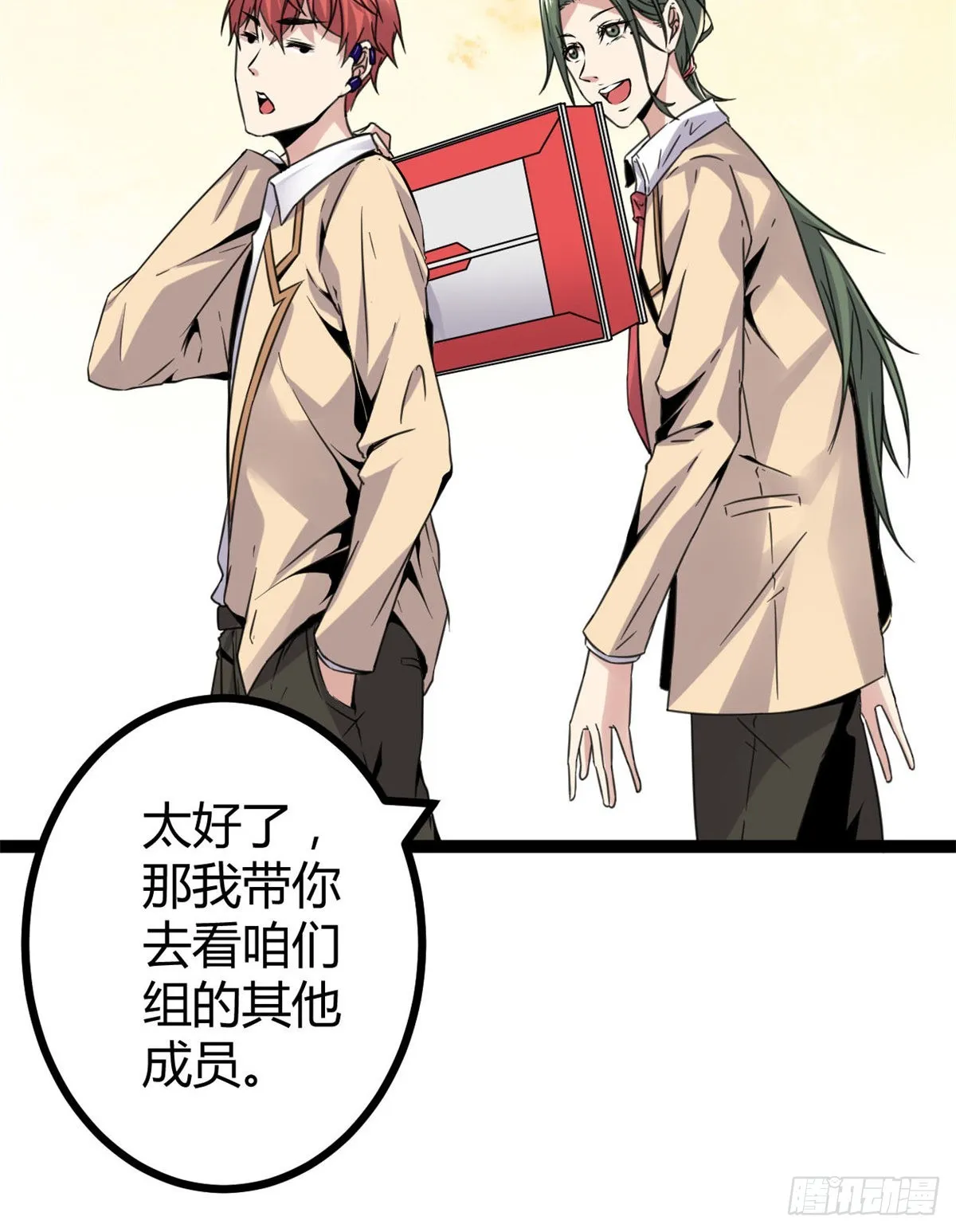 13 买买买 第40页