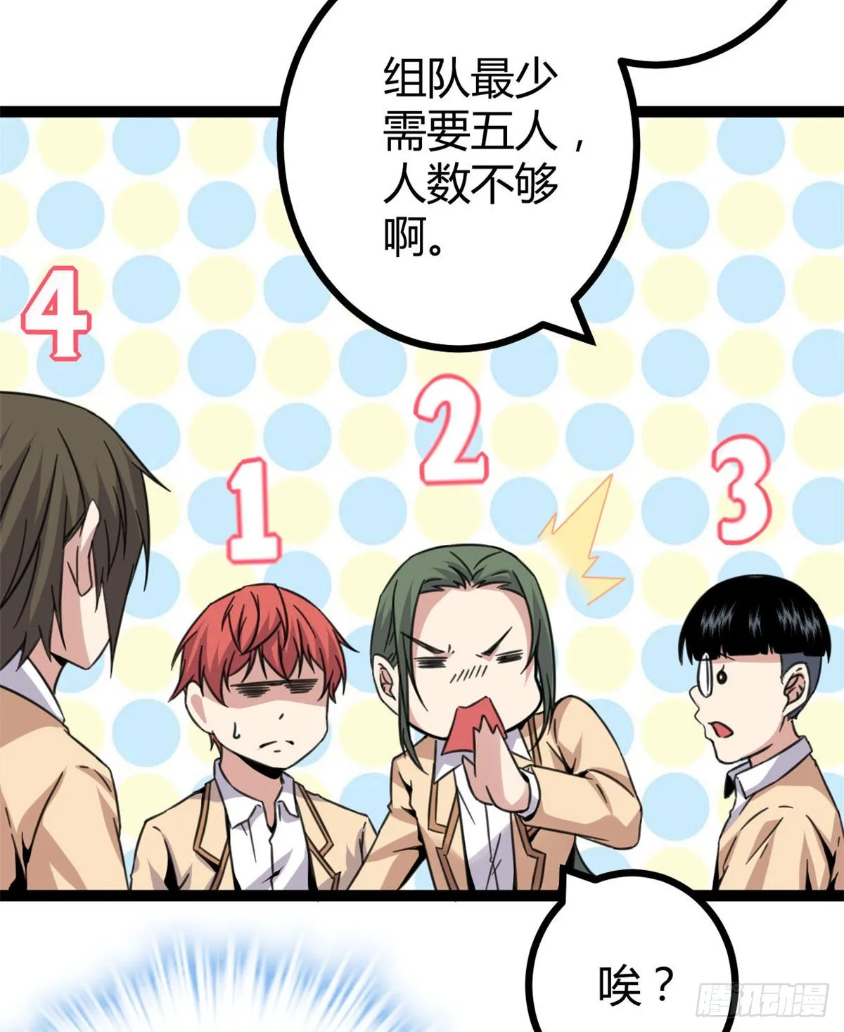 13 买买买 第48页