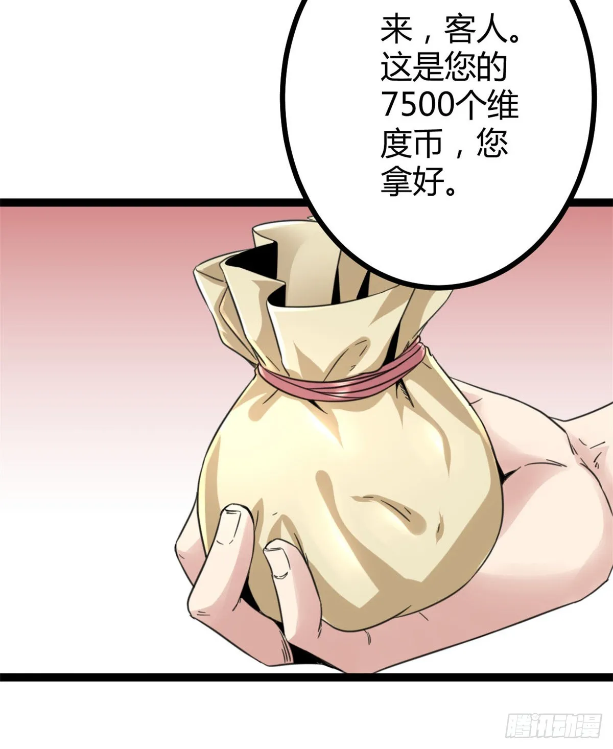 13 买买买 第51页