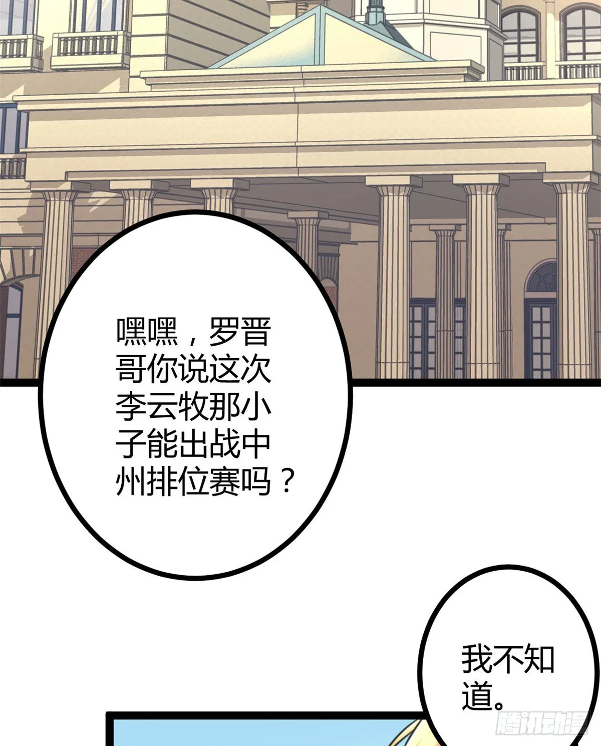 14 排位战开始 第4页