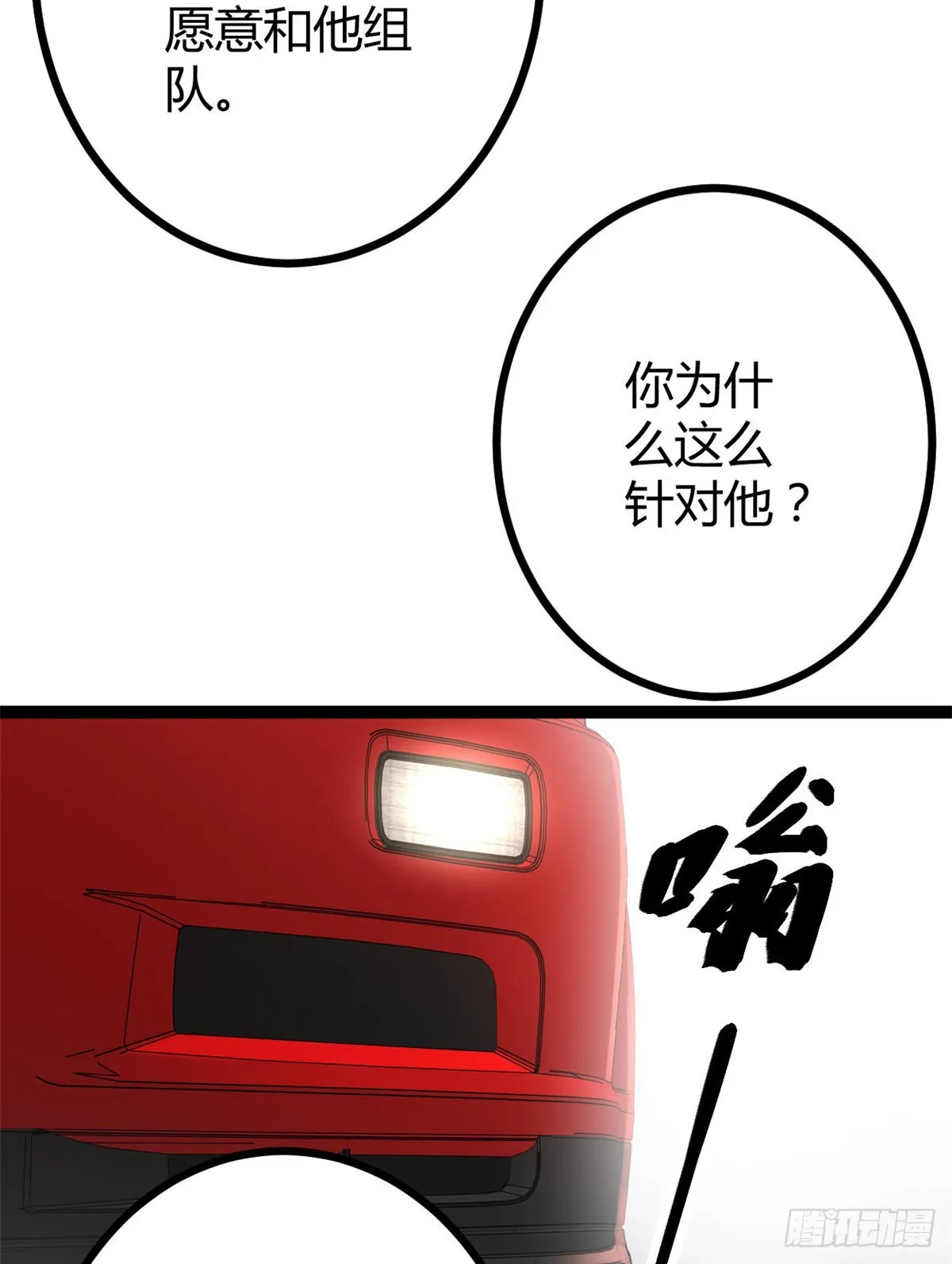 14 排位战开始 第6页