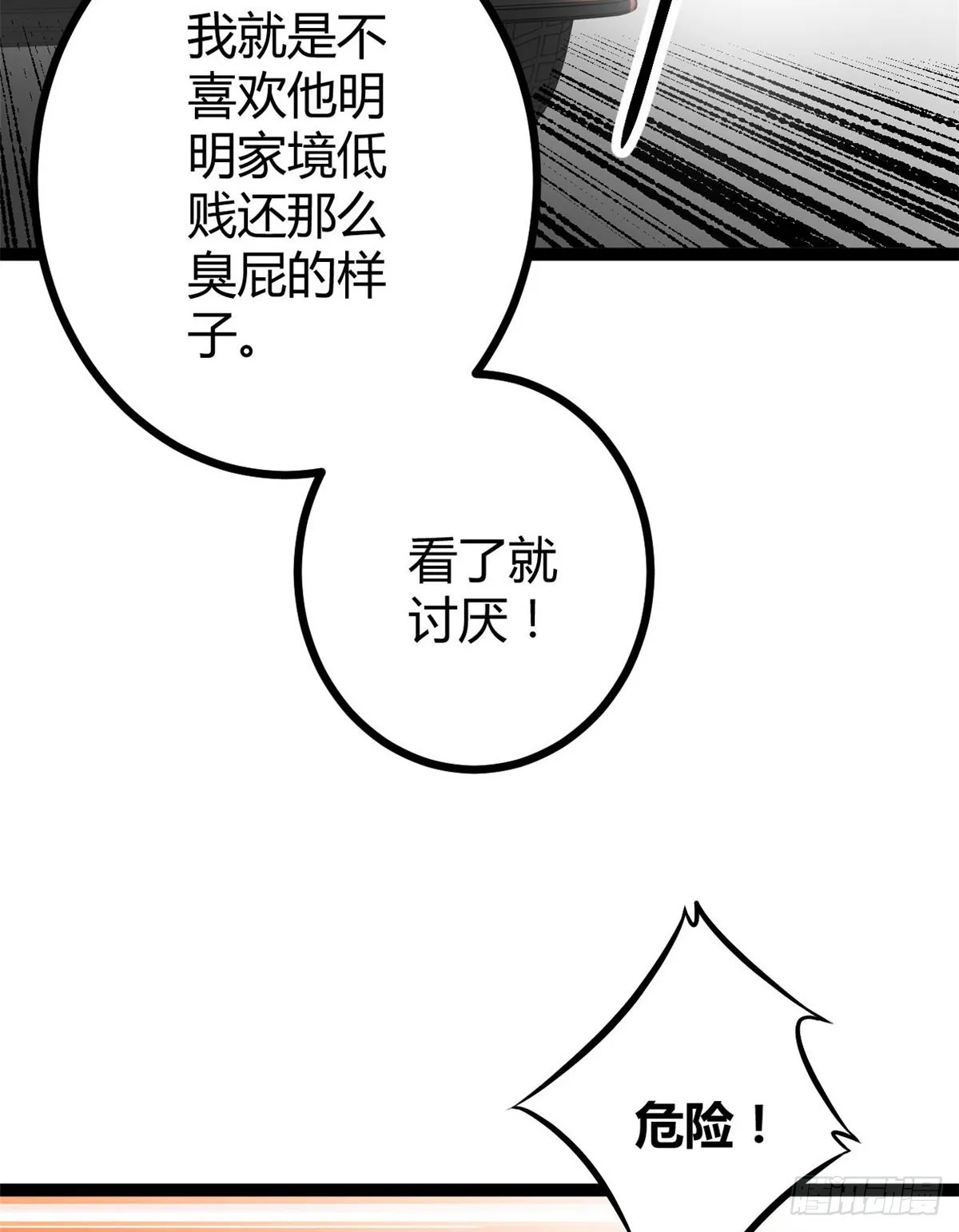 14 排位战开始 第7页