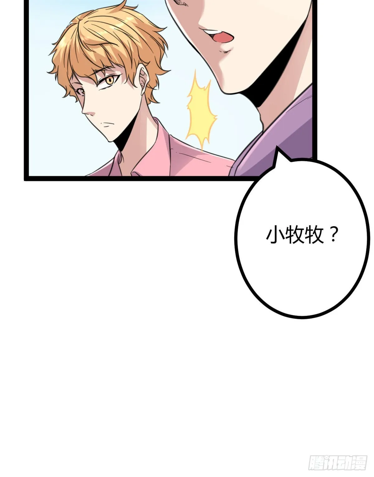 14 排位战开始 第15页