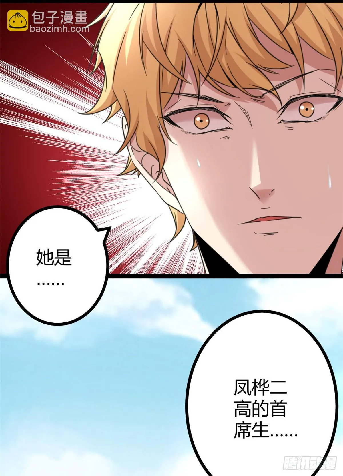 14 排位战开始 第28页