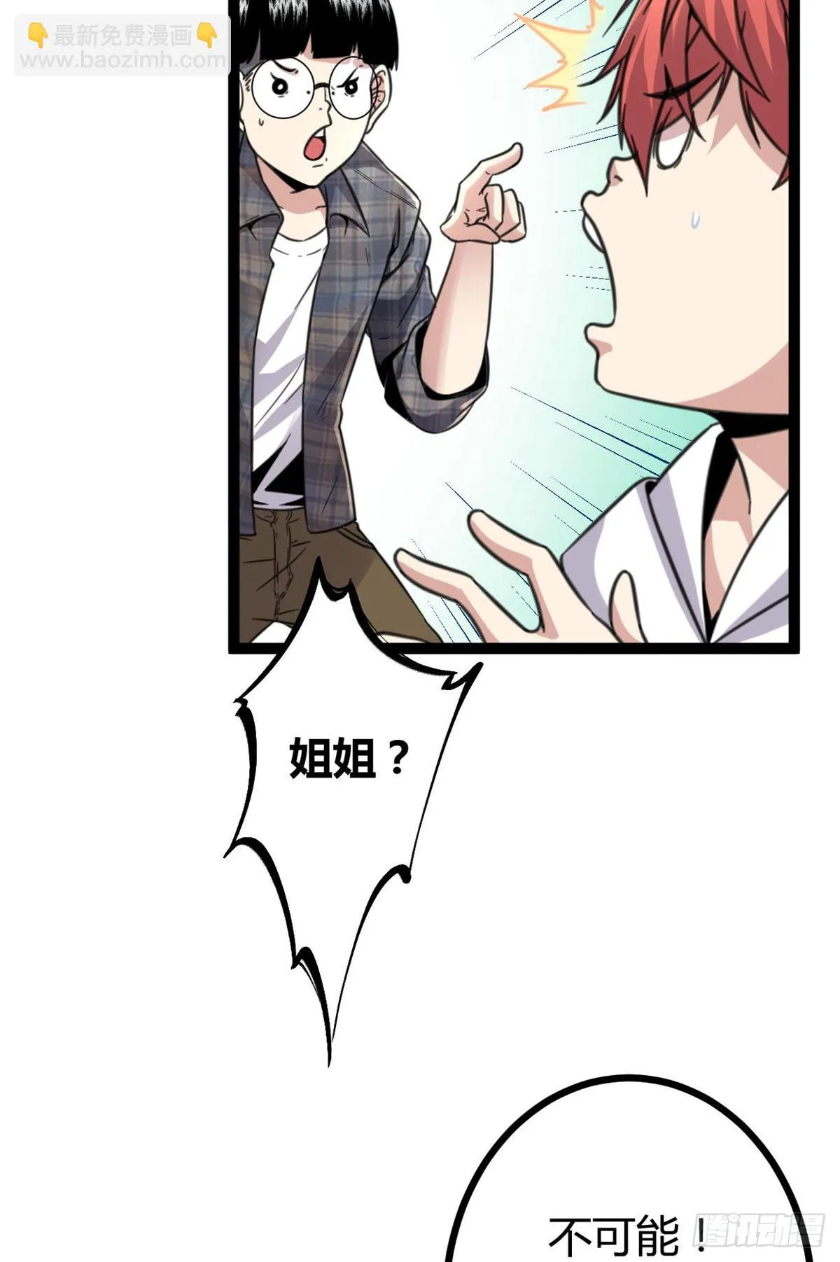 14 排位战开始 第33页