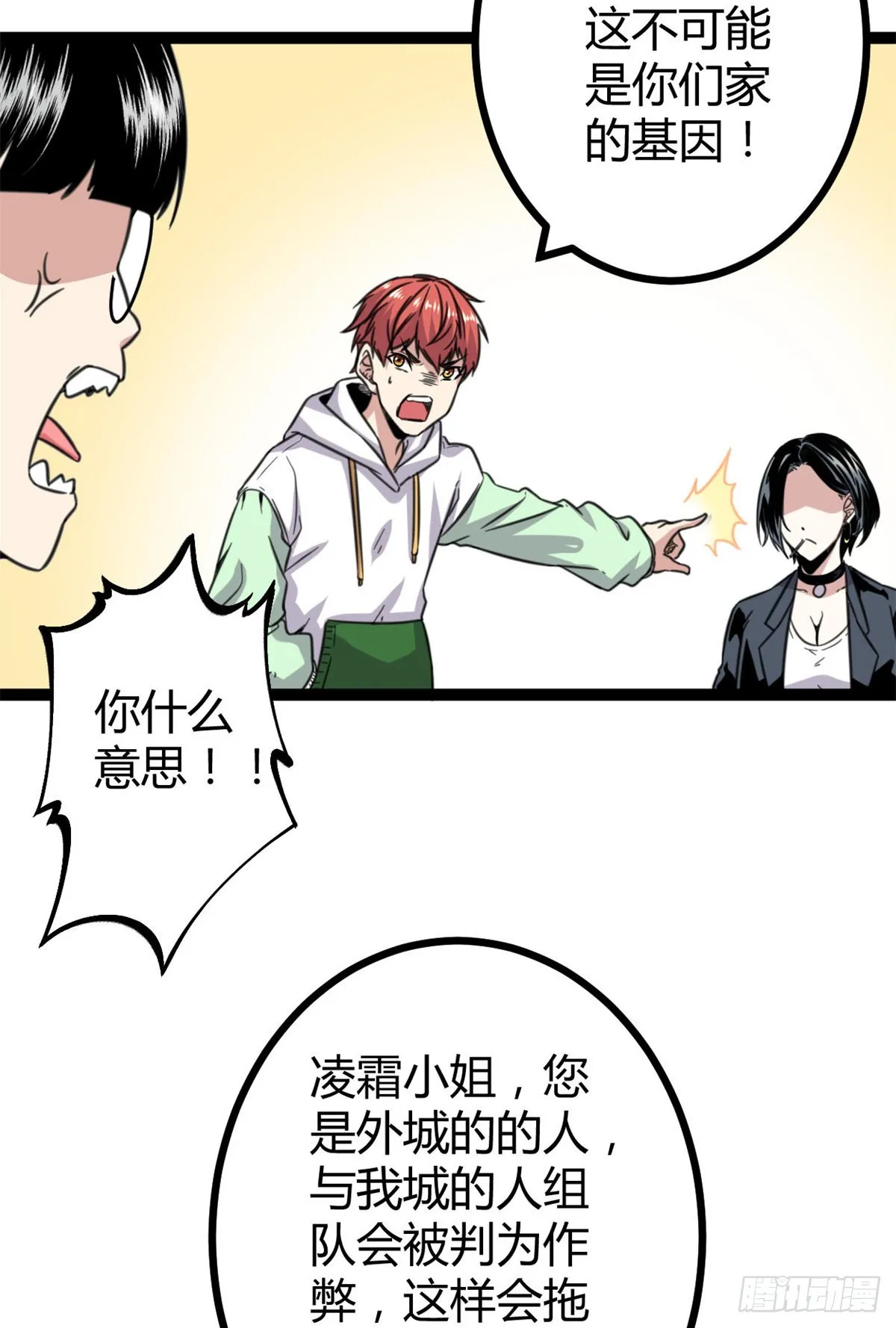 14 排位战开始 第34页