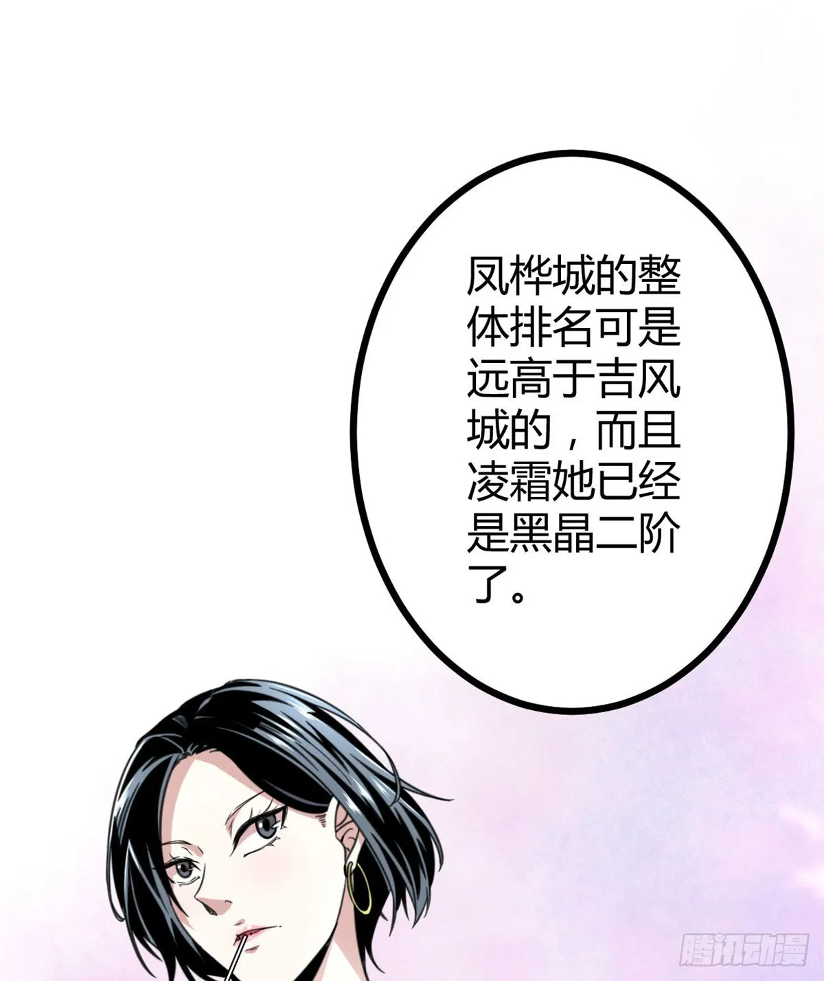 14 排位战开始 第38页