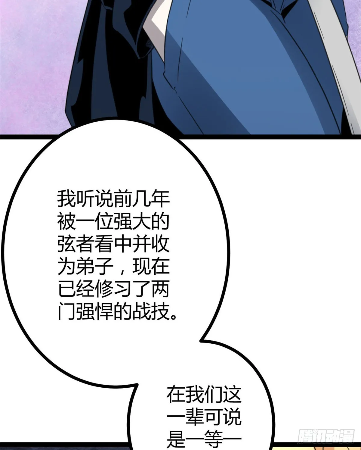 14 排位战开始 第40页