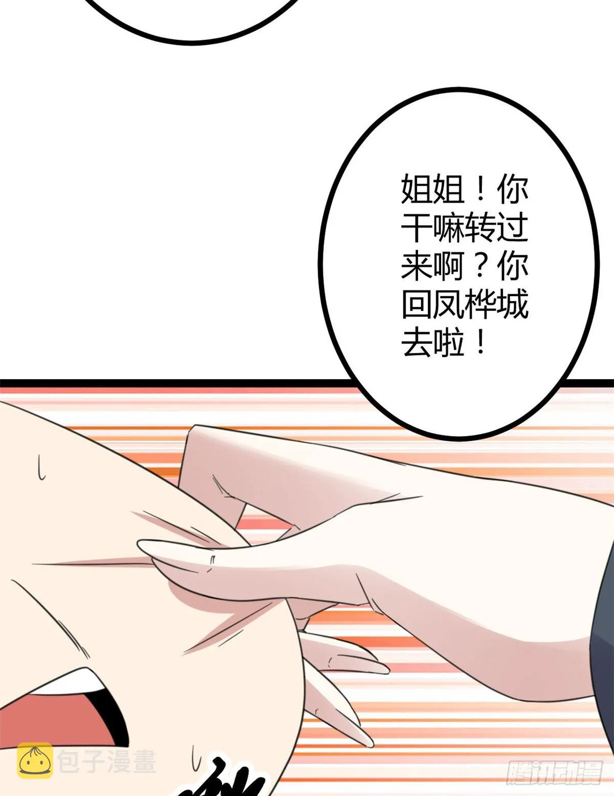 14 排位战开始 第44页