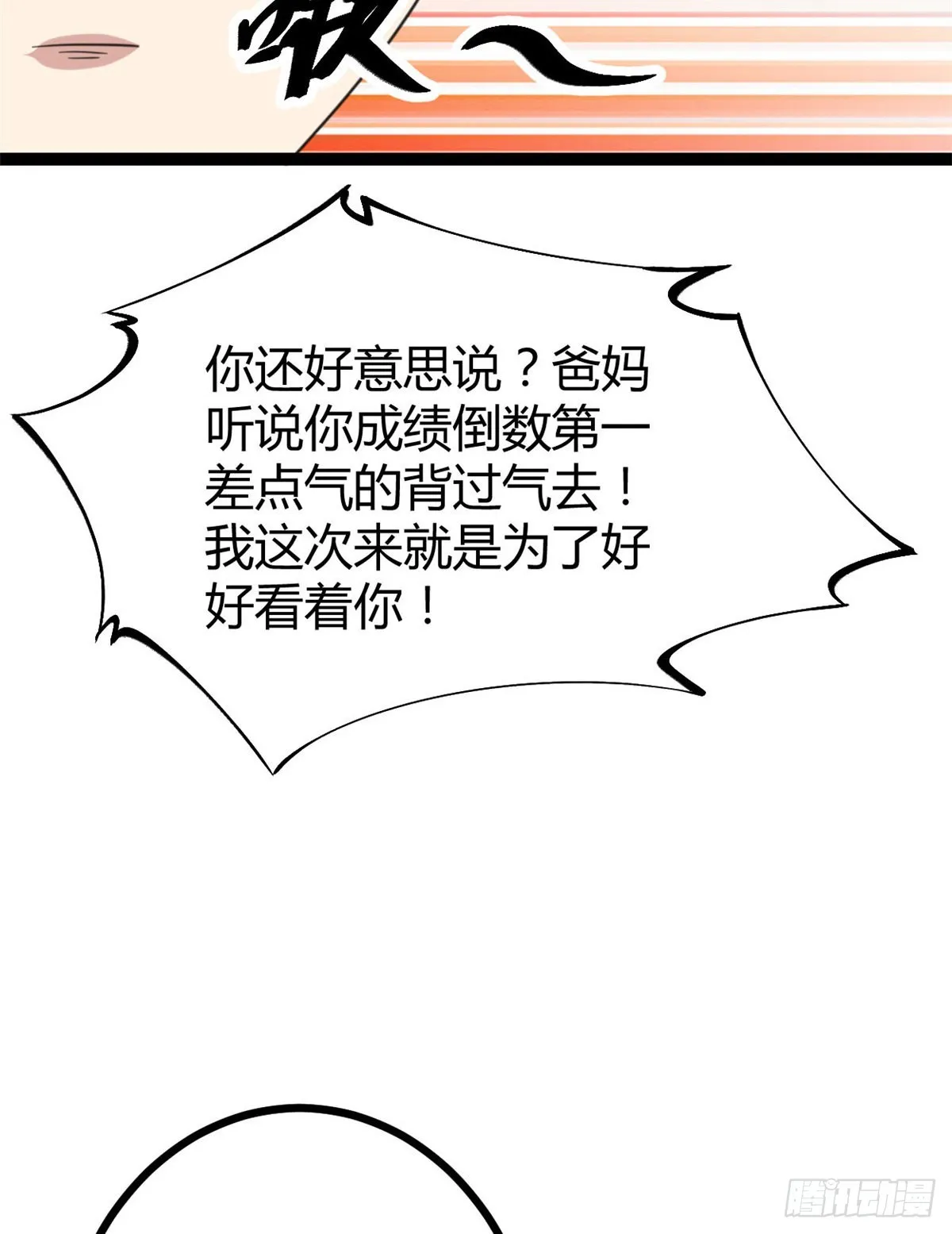 14 排位战开始 第45页