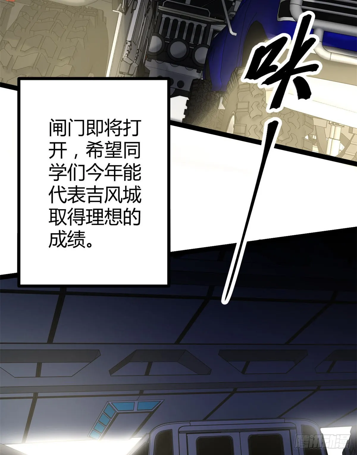 14 排位战开始 第52页