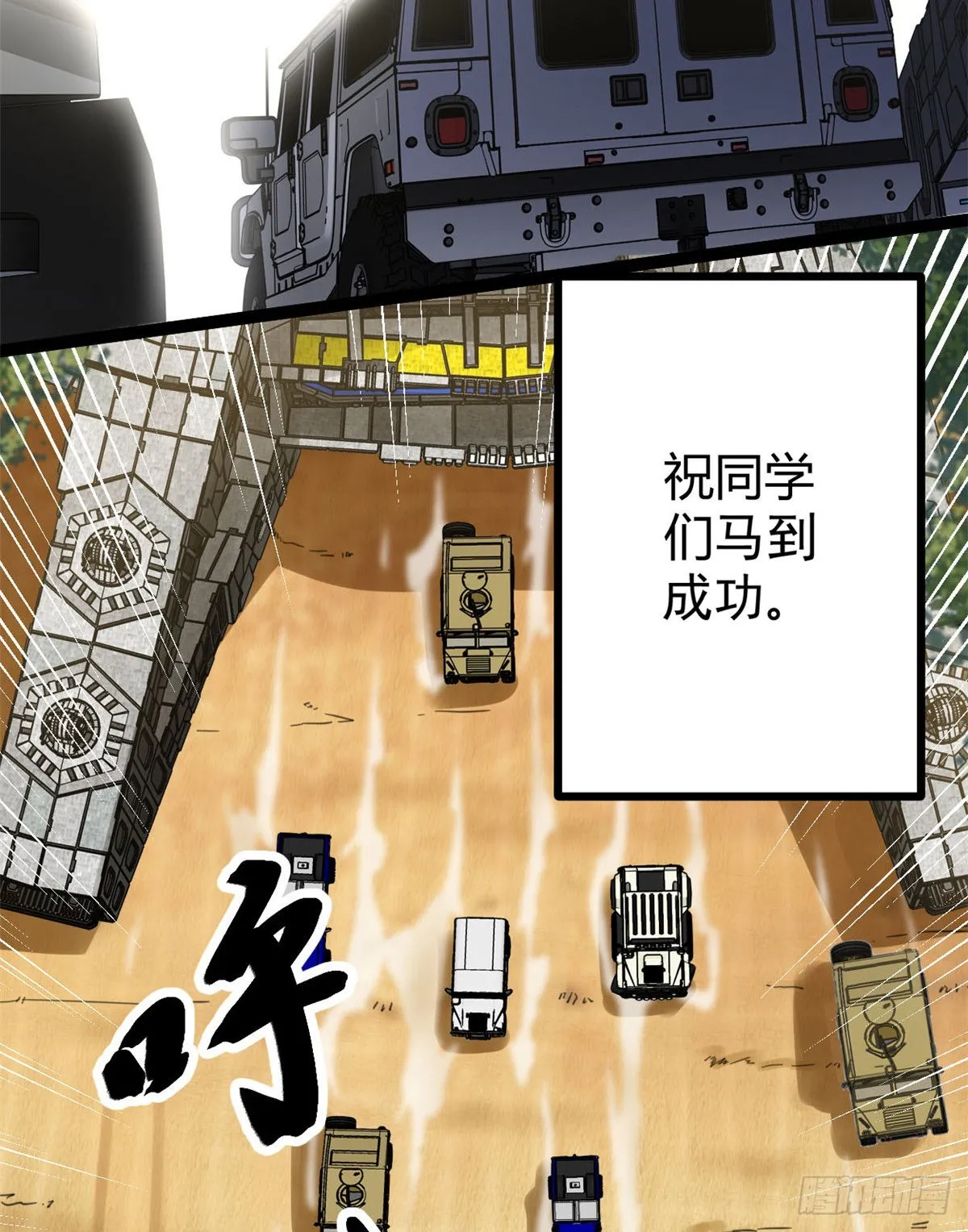 14 排位战开始 第53页