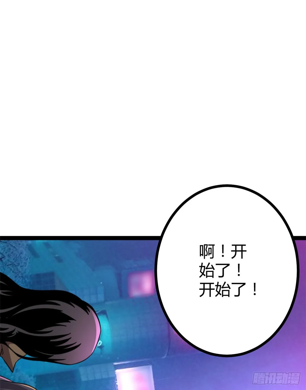 14 排位战开始 第55页