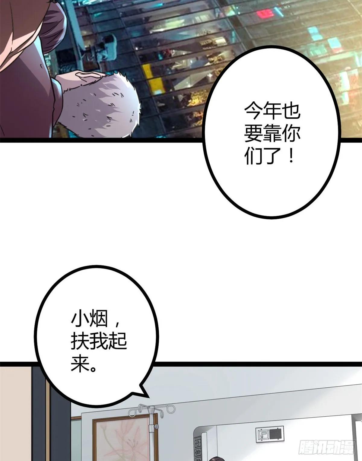 14 排位战开始 第57页