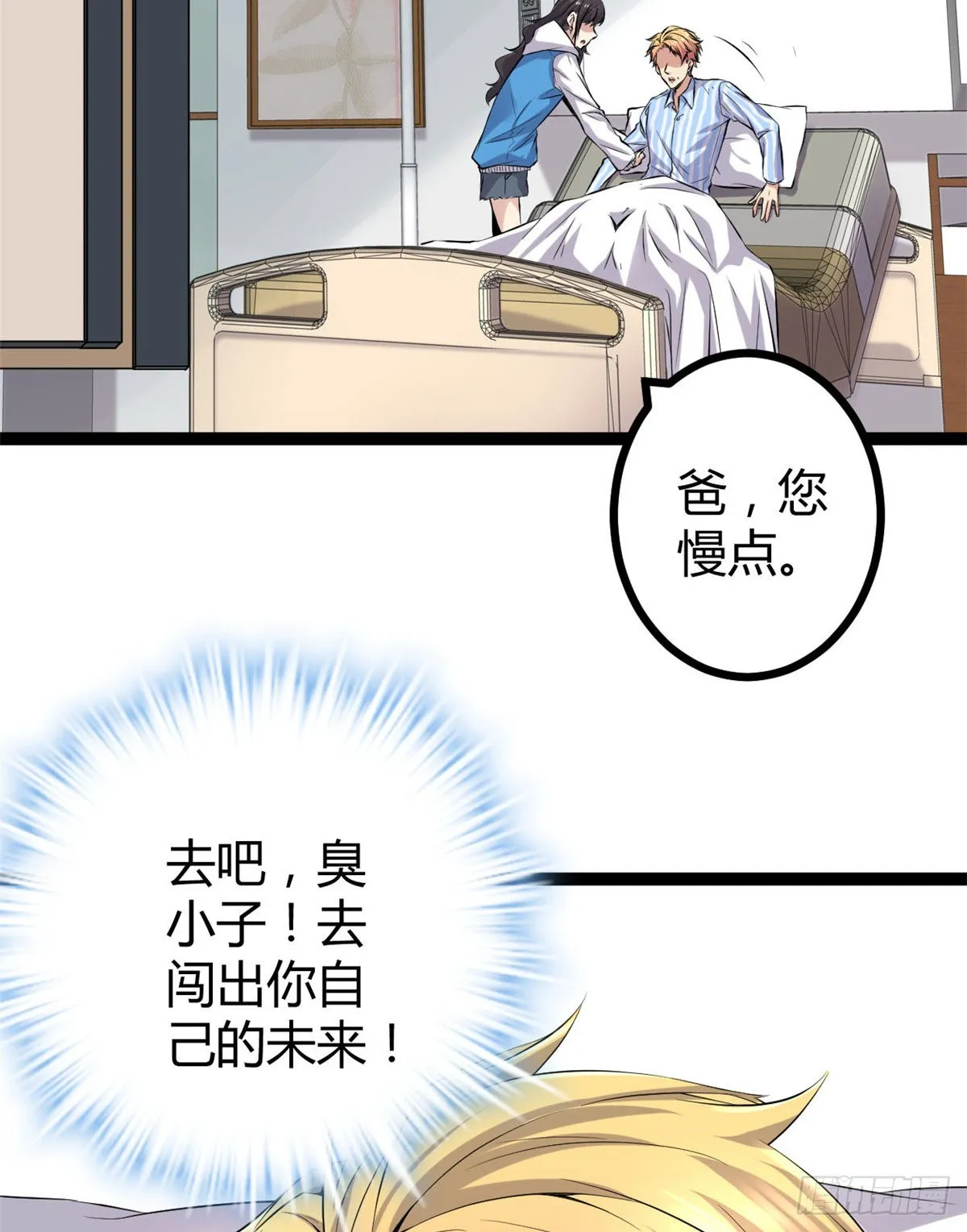14 排位战开始 第58页
