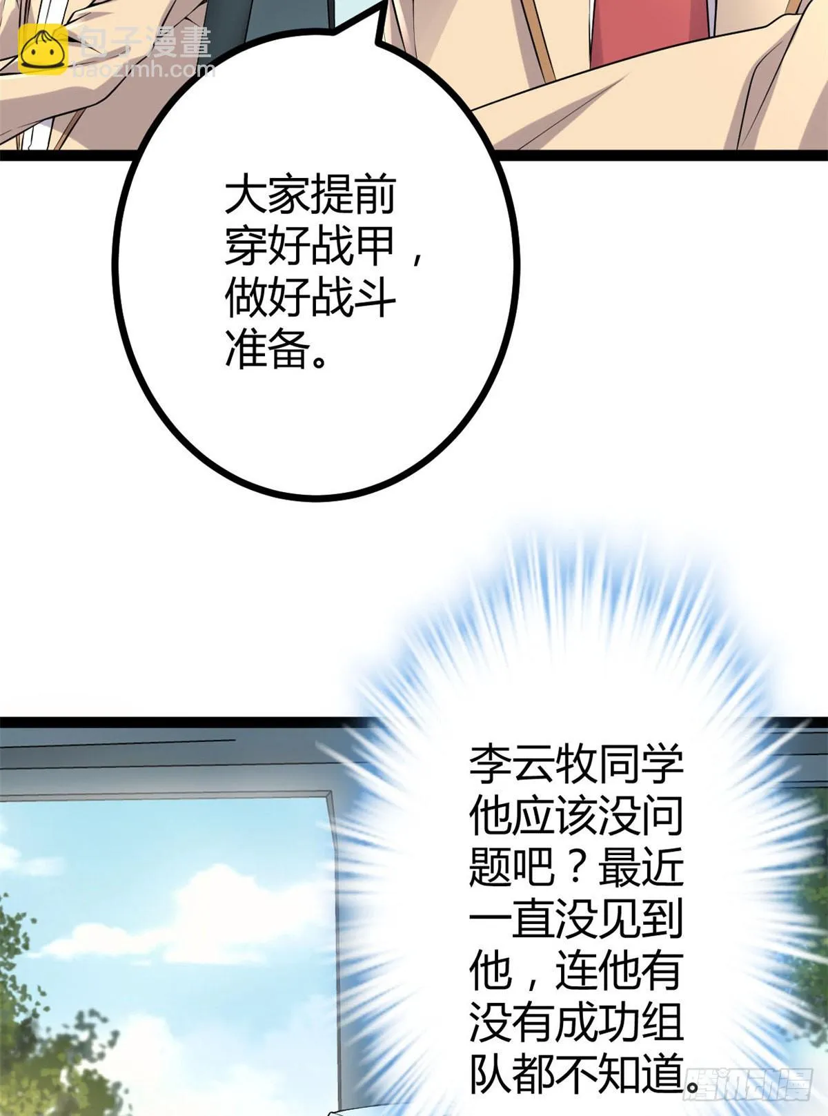 14 排位战开始 第63页