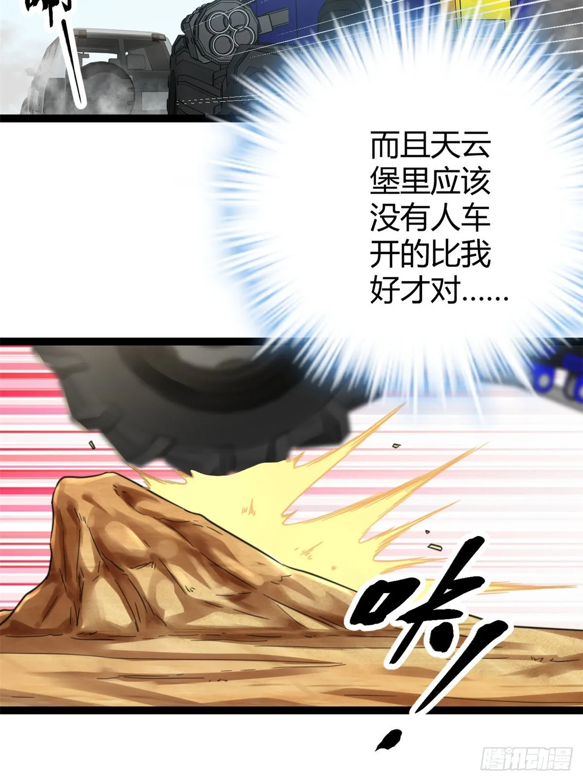 14 排位战开始 第70页