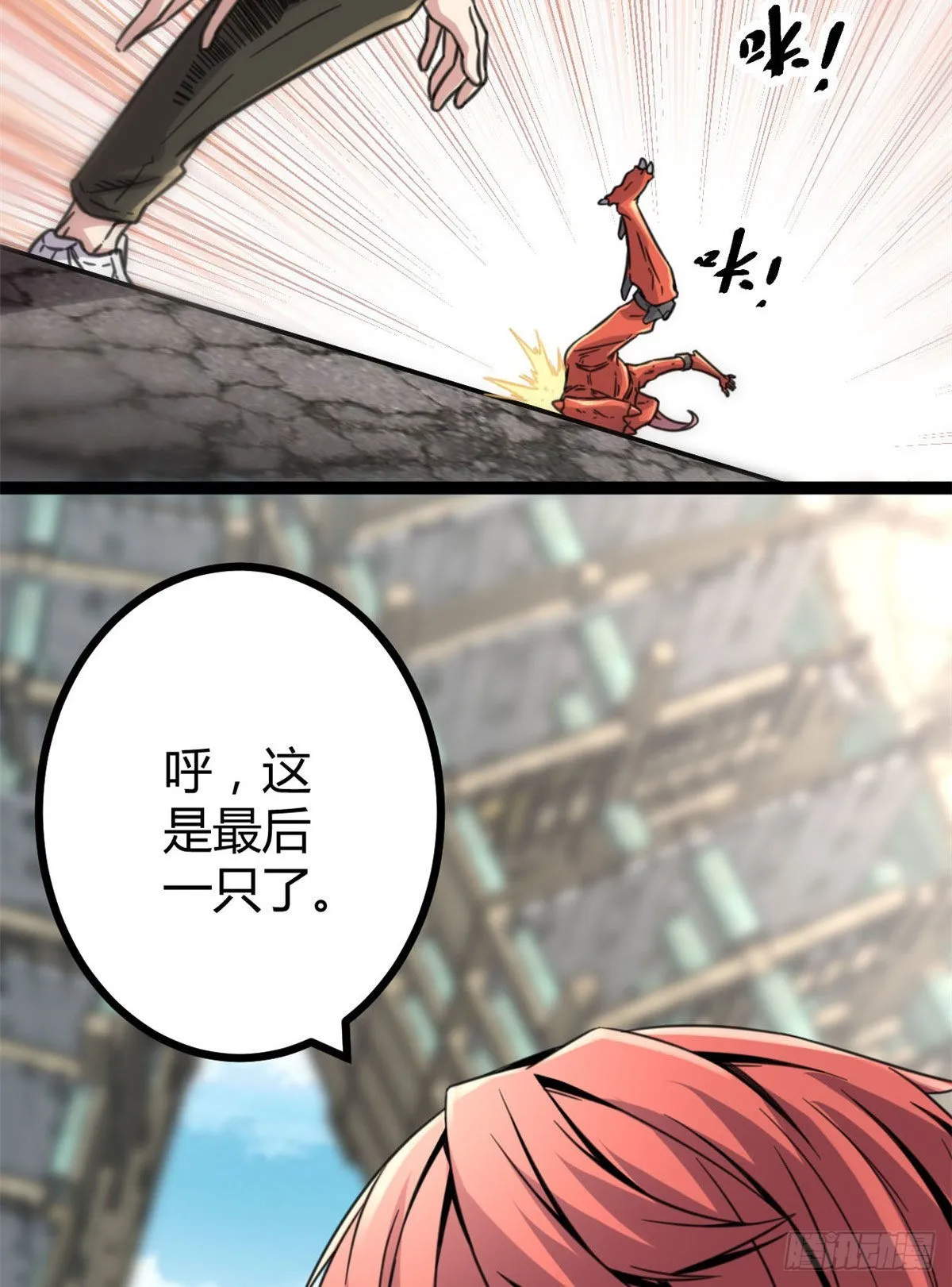 12 轻视与嘲讽 第7页