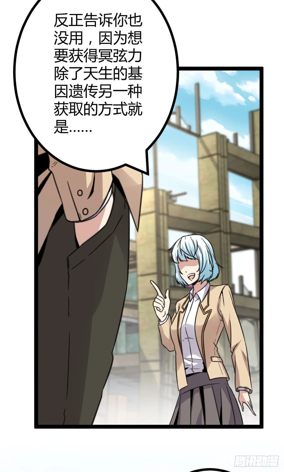 12 轻视与嘲讽 第12页