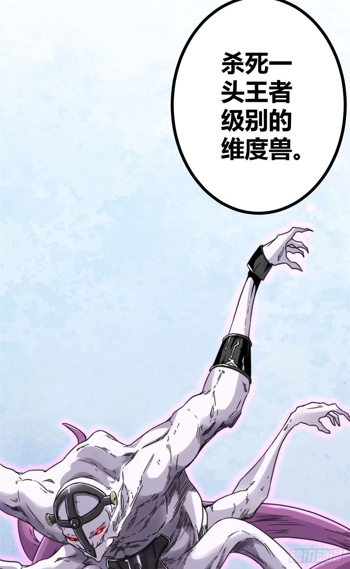 12 轻视与嘲讽 第13页