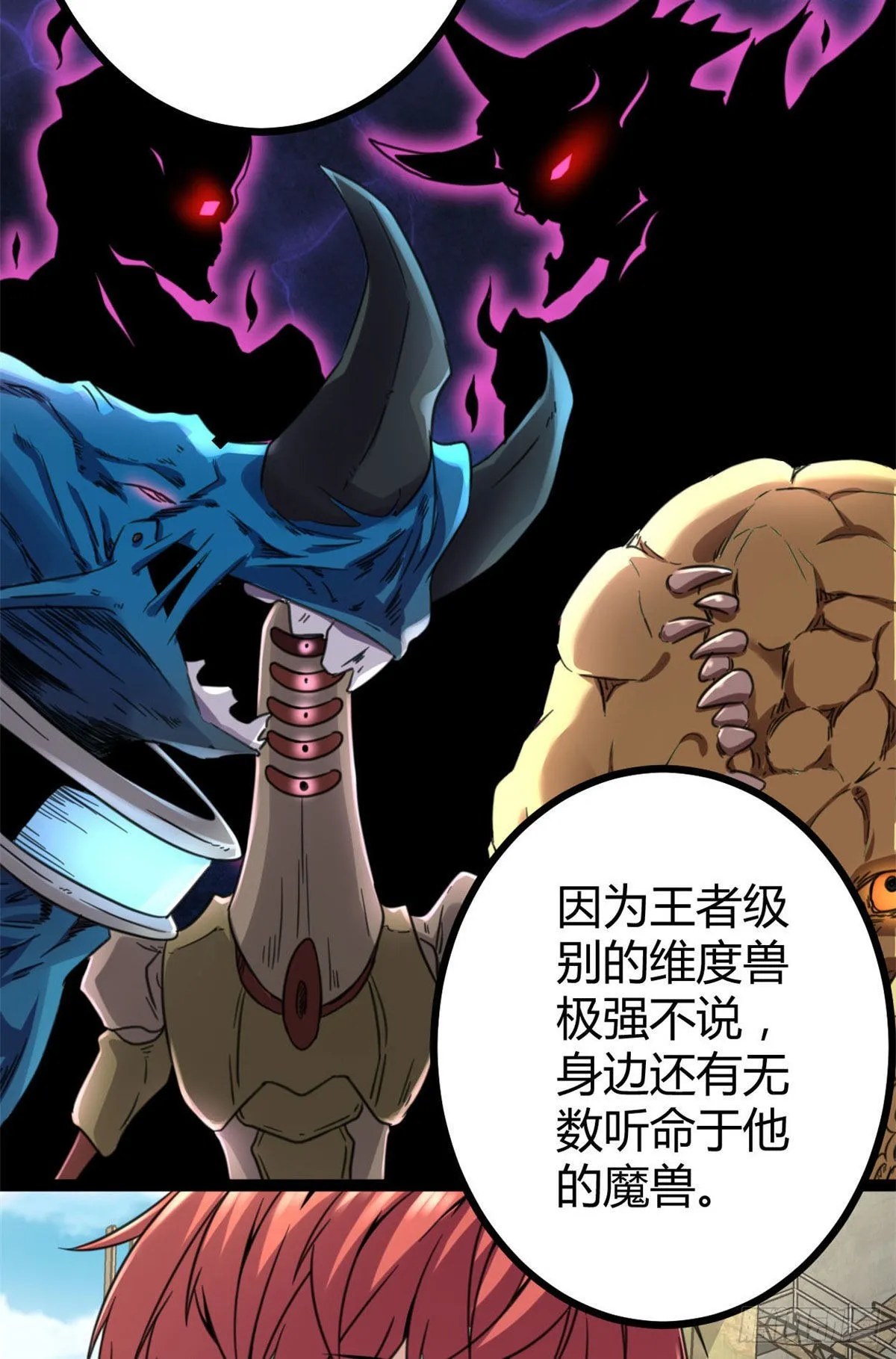 12 轻视与嘲讽 第15页