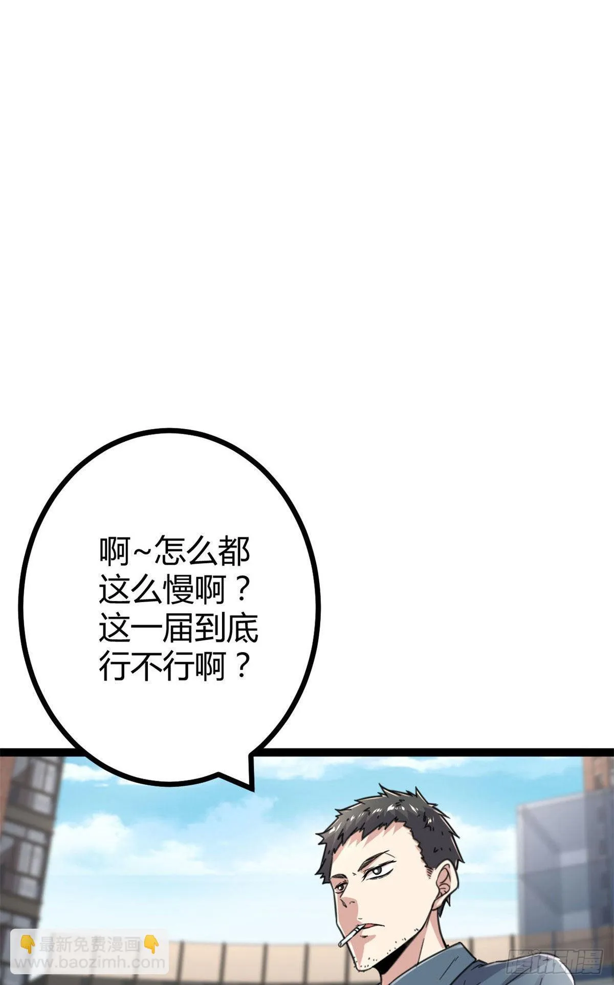12 轻视与嘲讽 第18页