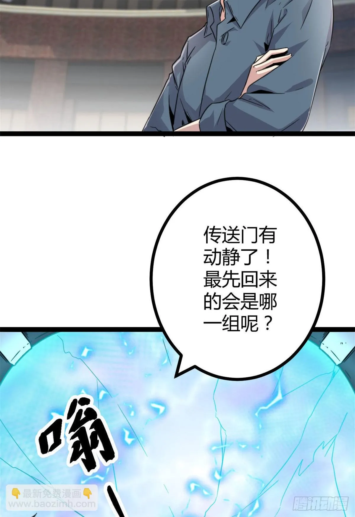 12 轻视与嘲讽 第19页