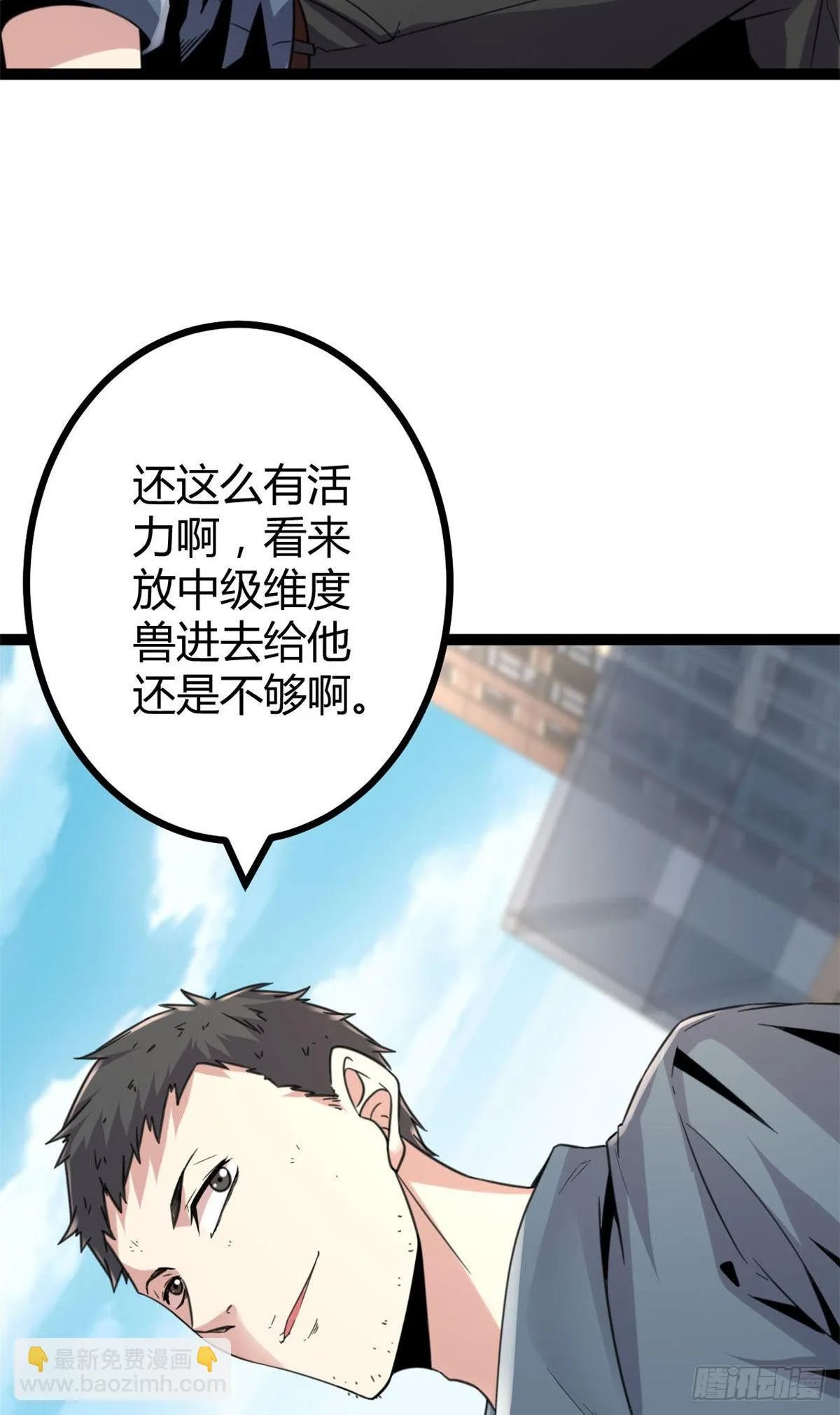 12 轻视与嘲讽 第28页