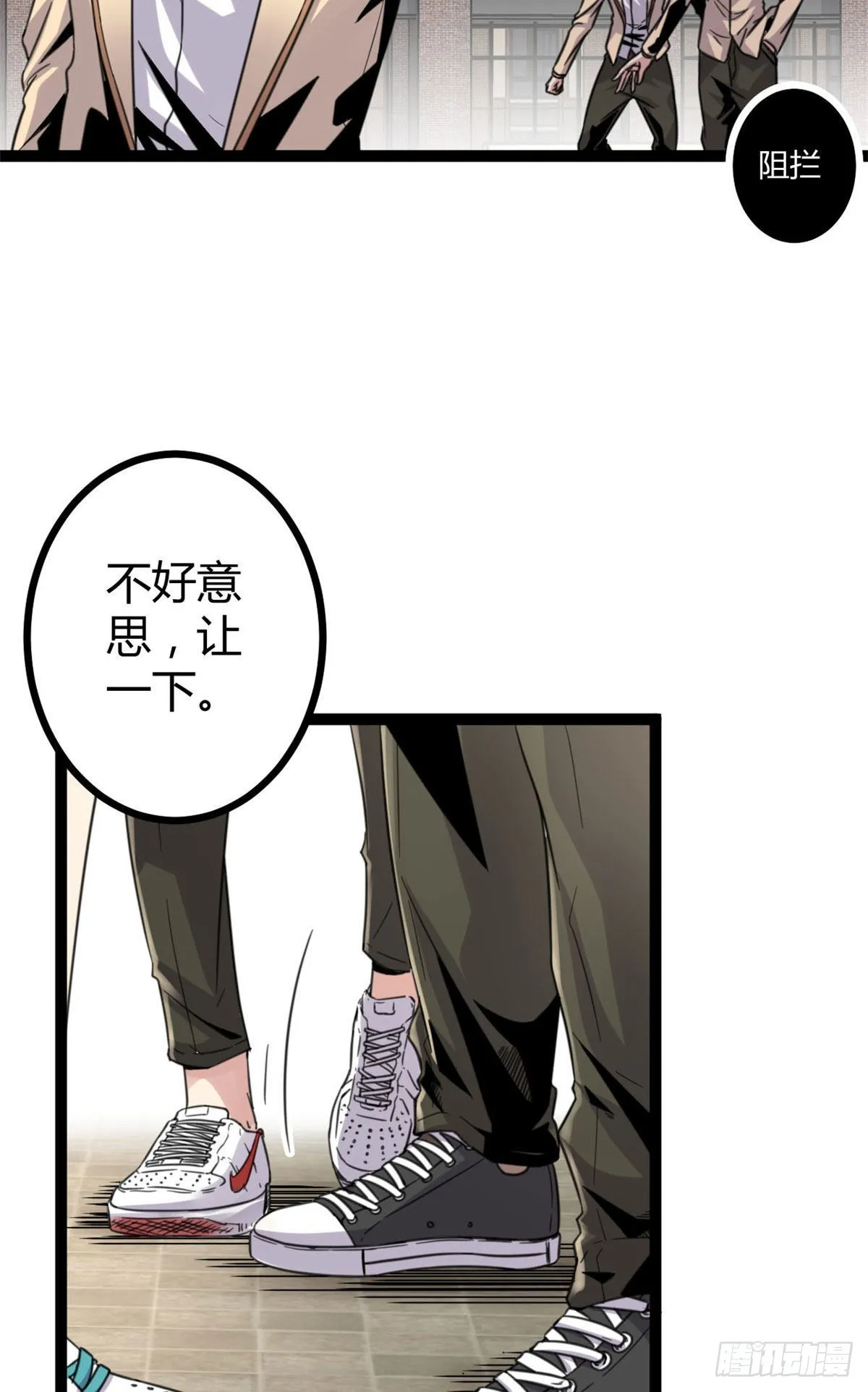 12 轻视与嘲讽 第35页
