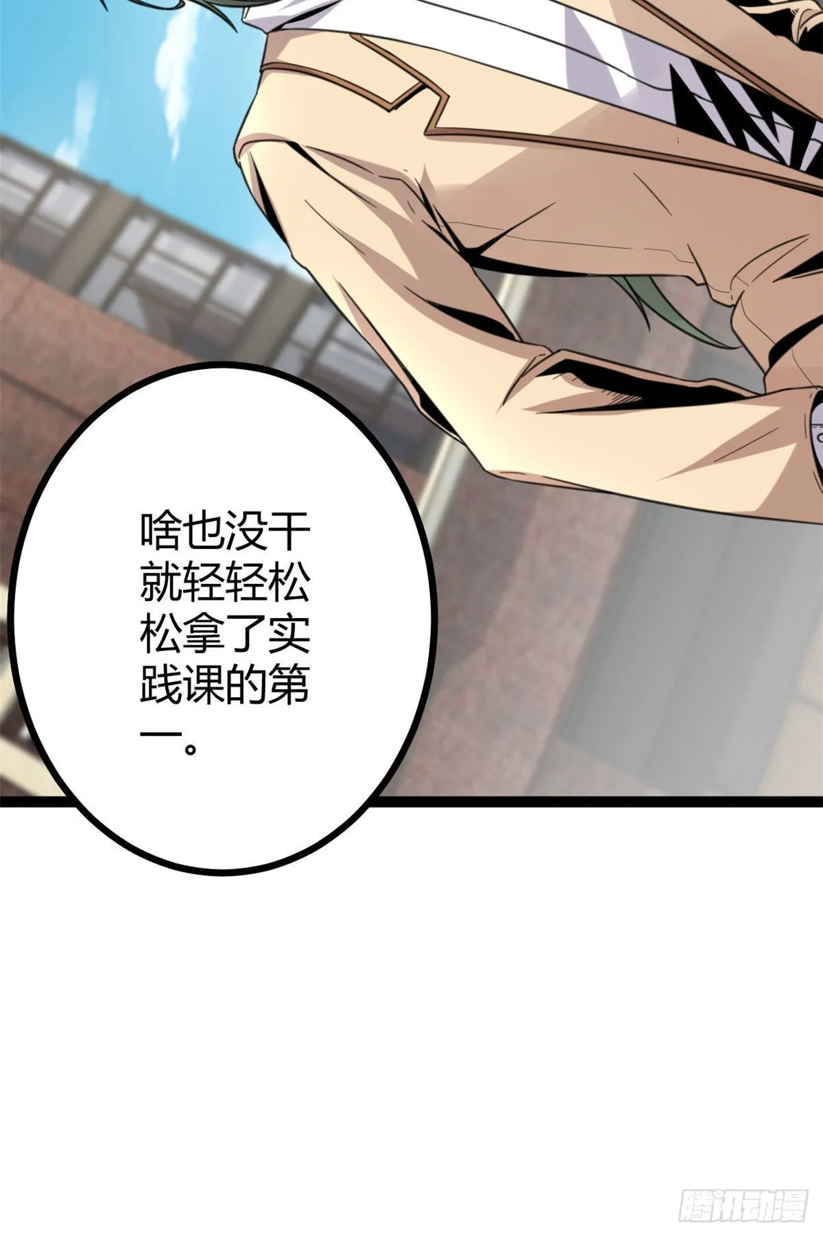 12 轻视与嘲讽 第44页