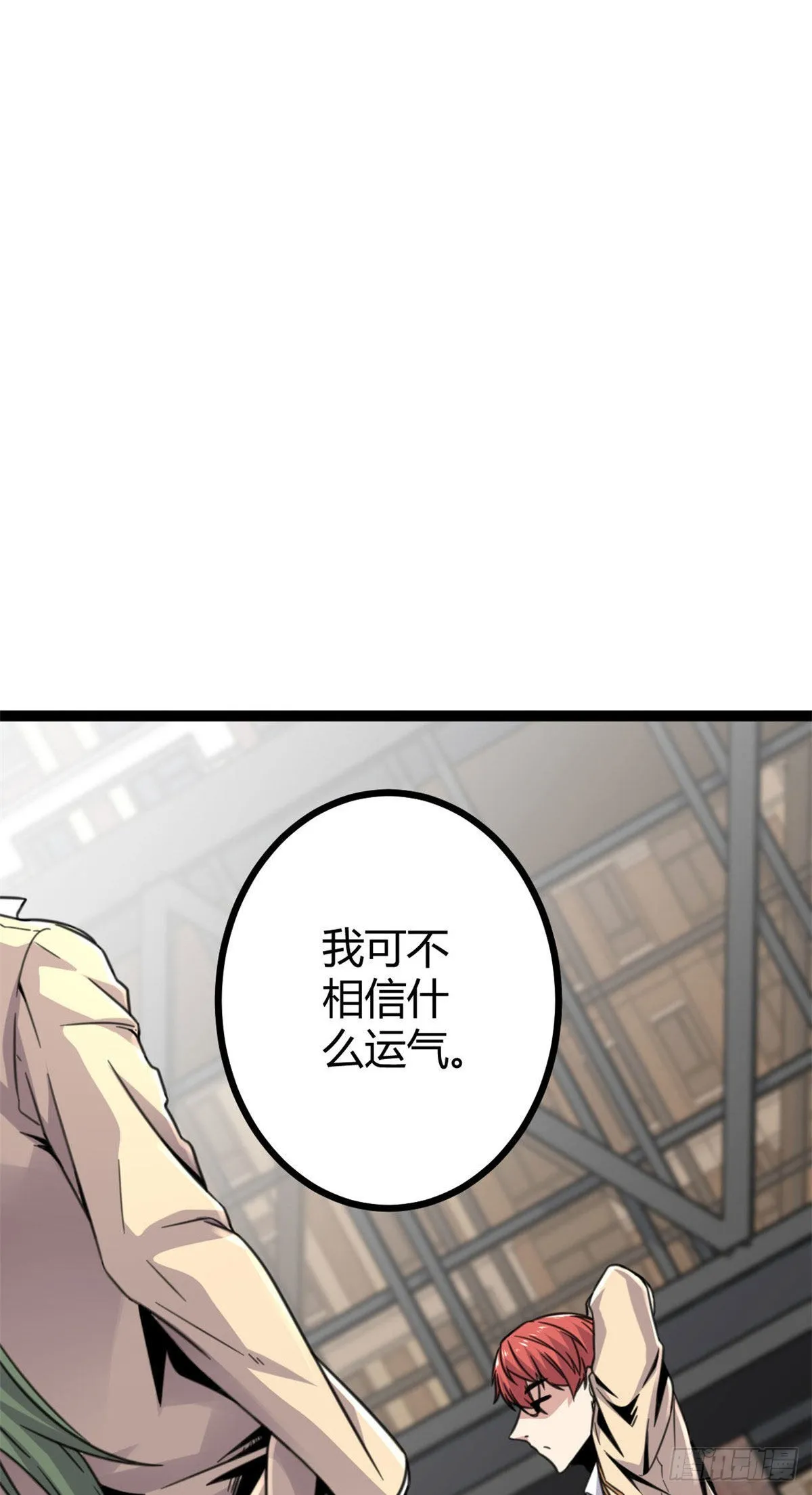 12 轻视与嘲讽 第46页