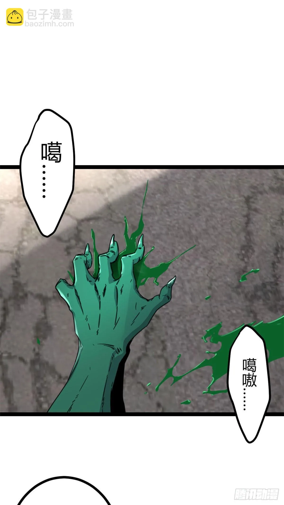 12 轻视与嘲讽 第52页